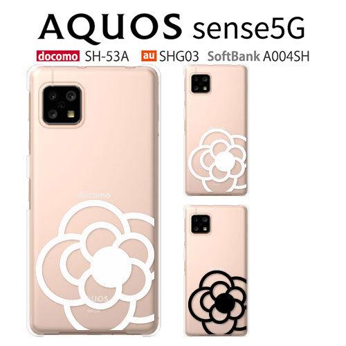 AQUOS sense5G SH-53A SHG03 A004SH ケース スマホ カバー フィルム aquossense5g sh53a スマホケース ハードケース aquossh53a アクオスセンス5g flower1｜smartno1