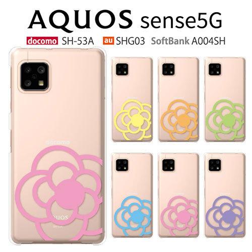 Aquos Sense5g Shg03 ケース スマホ カバー 保護 フィルム 付き Aquossense5g Sh 53a Sh53a A004sh スマホケース 耐衝撃 アクオスセンス5g Flower2 Shg03 P Flower2 Smartno1 通販 Yahoo ショッピング