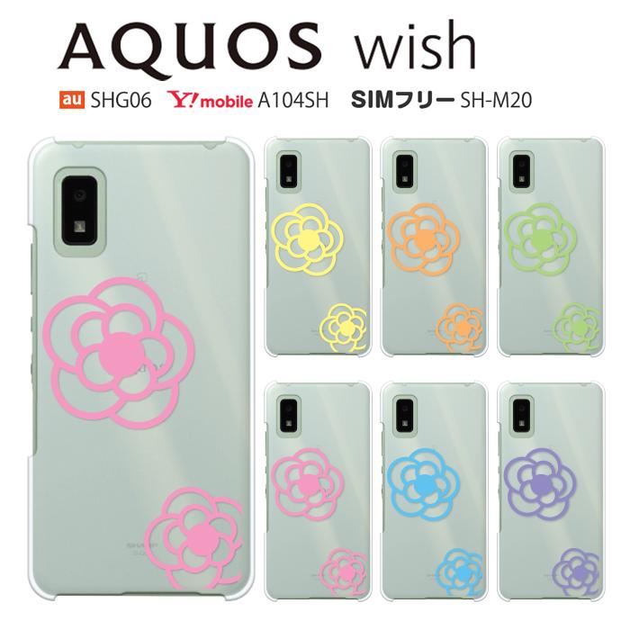 AQUOS wish SHG06 A103SH A104SH SH-M20 ケース スマホ カバー フィルム aquoswish スマホケース aquosshg06 アクオスwish アクオスウィッシュ flower5｜smartno1