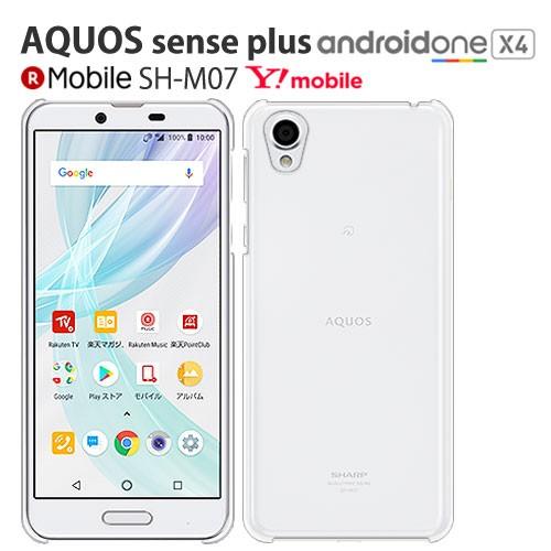 AQUOS sense アクオス plus SH-M07 ケース スマホ カバー 