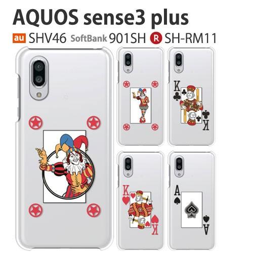 Aquos Sense3 Plus Sh Rm11 ケース スマホ カバー フィルム 付き Sense3plus Shrm11 Sh M11 Shv46 901sh Basic スマホケース アクオスセンス3プラス Cardjoker Shrm11 P Joker Smartno1 通販 Yahoo ショッピング