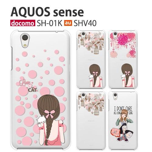 Aquos Sense Shv40 ケース スマホ カバー フィルム 付き Aquossense Sh 01k Sh01k Sh M05 スマホケース ハードケース おしゃれ アクオスセンス Girls Shv40 Girls Smartno1 通販 Yahoo ショッピング