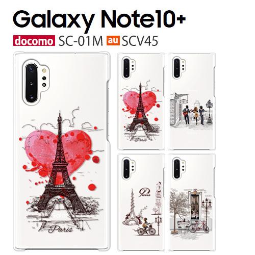 Galaxy Note10+ SM-N975C SC-01M SCV45 ケース スマホ カバー フィルム 楽天 galaxynote10plus スマホケース 耐衝撃 ハードケース galaxyノート 10+ travel｜smartno1