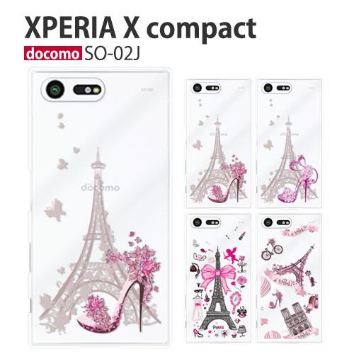 Xperia X Compact SO-02J ケース スマホ カバー フィルム xperiaxcompact スマホケース ハードケース xperiaso02j 耐衝撃 エクスペリアxコンパクト eiffel｜smartno1