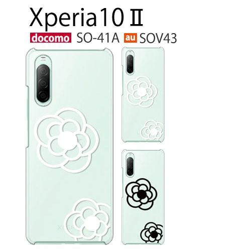 Xperia 10 II SO-41A SOV43 A001SO ケース スマホ カバー 保護 