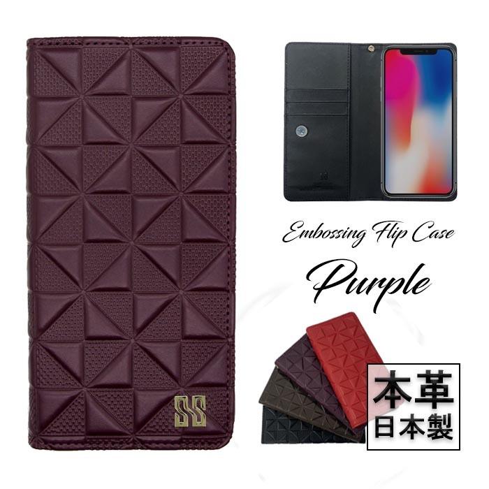 Xperia Z5 Sov32 ケース 手帳型 カバー フィルム 付き Xperiaz5 So 01h So01h 501so 手帳 手帳型ケース おしゃれ 耐衝撃 エクスペリアz5 Embossingflip Purple Sov32 Jud Embossingflippurple Smartno1 通販 Yahoo ショッピング