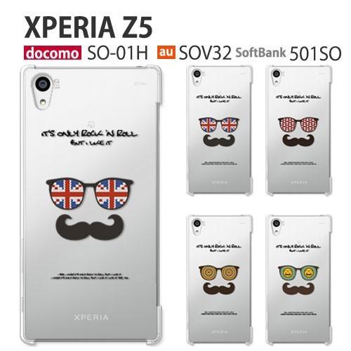 Xperia Z5 Sov32 ケース スマホ カバー フィルム Au Xperiaz5 Soー01h So01h 501so スマホケース ハードケース おしゃれ 耐衝撃 エクスペリアz5 Sunglass Sov32 P Glass Smartno1 通販 Yahoo ショッピング