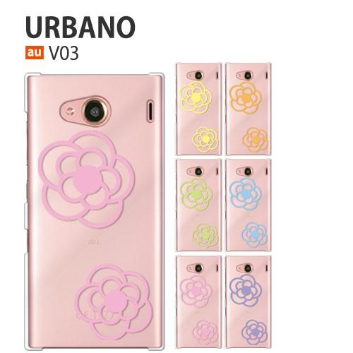 au URBANO V03 KYV38 ケース スマホ カバー フィルム 付き urbanov03 スマホケース v02 kyv34 v01 kyv31 携帯カバー 耐衝撃 アルバーノ flower5｜smartno1