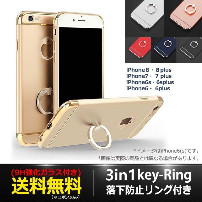 Iphone 6s ケース スマホ カバー ガラスフィルム 付き Iphone6s スマホケース 耐衝撃 アイホン6sケース 携帯 おしゃれ フィルム アイフォン6s 3in1keyring Y1 Iphone6s 3in1ring Smartno1 通販 Yahoo ショッピング