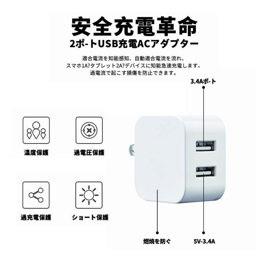 『送料無料』ACアダプター 3.4A USB2ポート usb充電器 iphone 充電器 apple watch 充電器 アップルウォッチ  タイプc 充電器  人気のiphone 充電器ランキング｜smartparts｜05