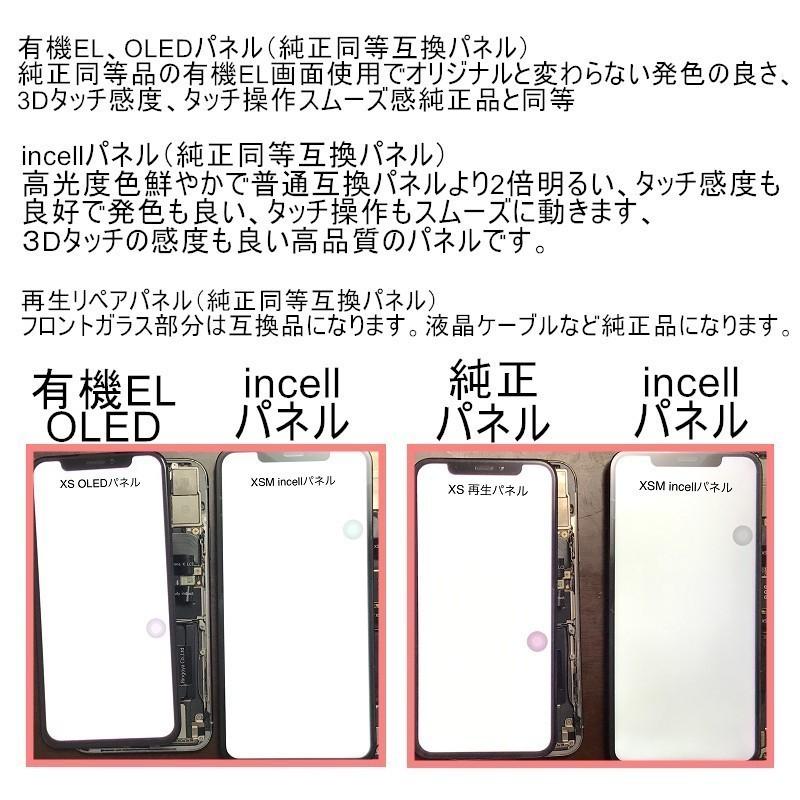 iPhone11Proフロントパネル【incell インセル】修理単品 【即日発送】【送料無料】修理キット 液晶パネル iphone11Pro  フロントガラス｜smartpartsspecial｜07