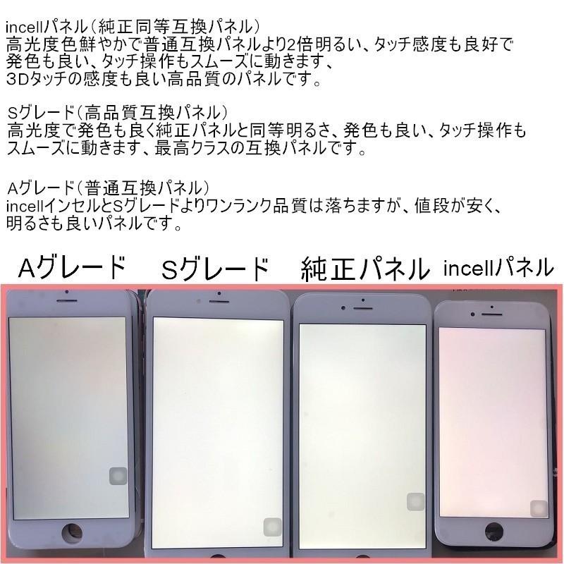 iPhone12miniフロントパネル【incell インセル】修理セットA【修理工具 ・強化ガラス・ 防水テープ付き】【即日発送】【送料無料】修理キット 液晶パネル｜smartpartsspecial｜04