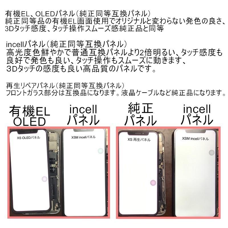 iPhone12ProMaxフロントパネル【有機EL・OLED】修理【セットA 】【強化 
