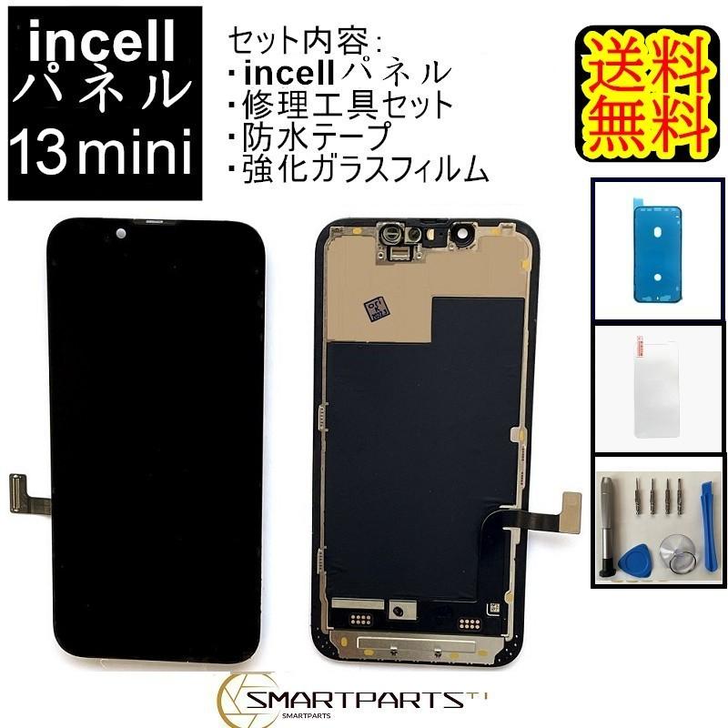 iPhone13miniフロントパネル【incell インセル】修理セットA【修理工具