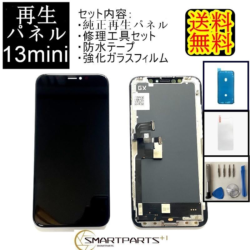 iPhone13miniフロントパネル【純正同等再生】修理【セットA 】【強化 