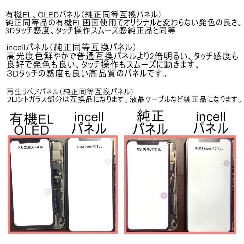 iPhone13miniフロントパネル【純正同等再生】修理【単品】【即日発送 