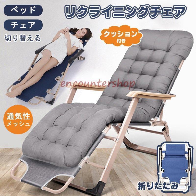折りたたみ　リクライニングチェアベッド　テントサウナ アウトドアチェア サマーベッド 折りたたみ リクライニング