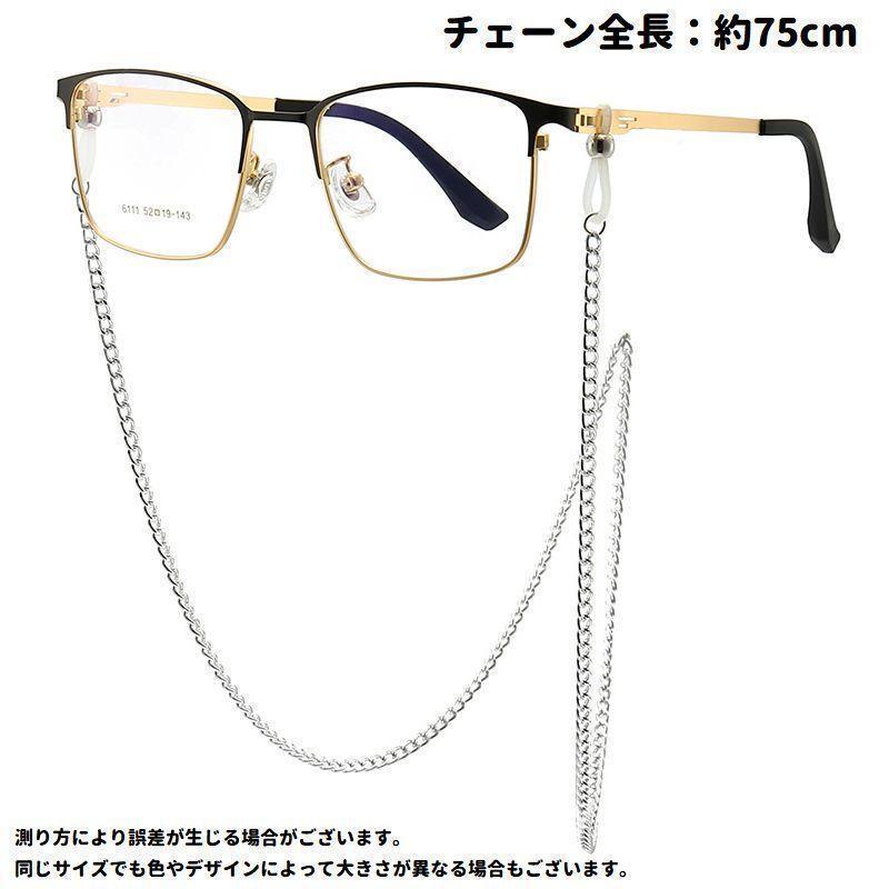 眼鏡チェーン マスクチェーン 眼鏡ストラップ マスクストラップ