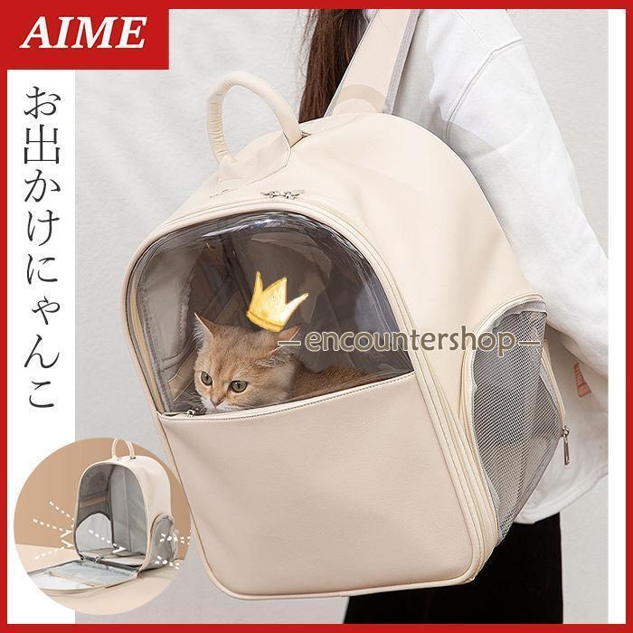 猫ちゃんリュックサック pro_carry_feel04.jpg