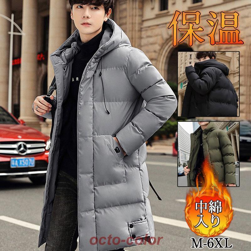 中綿コート メンズ 中綿ジャケット ロングコート ボリューム