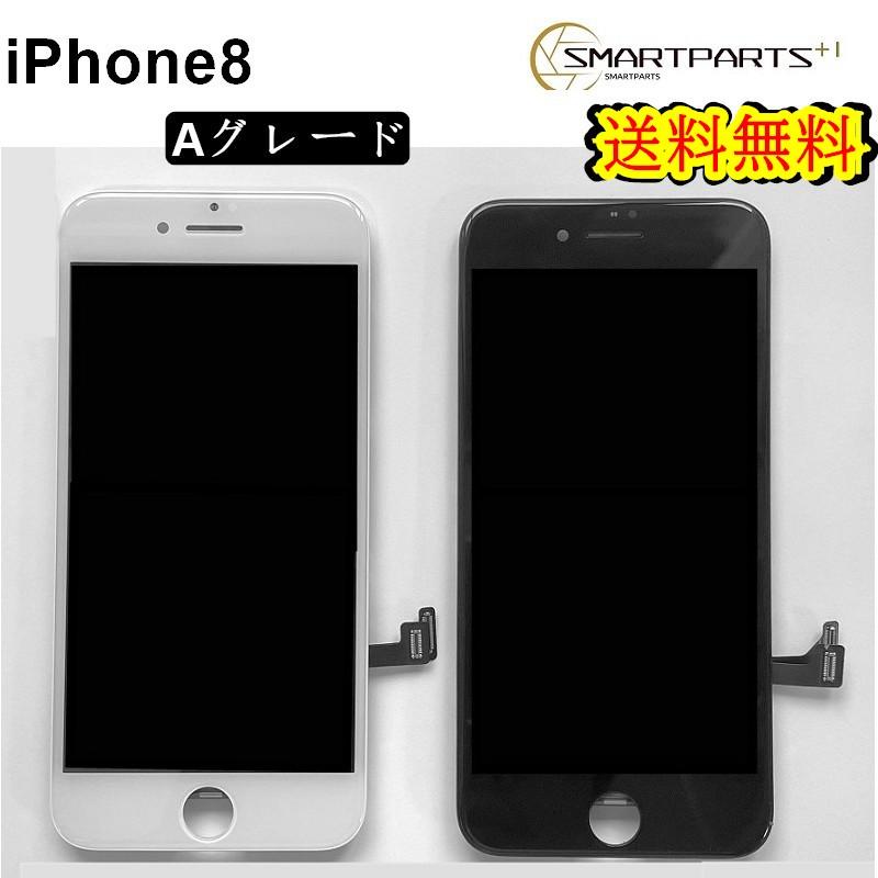iPhone8フロントパネル【Aグレード】修理単品【即日発送】【送料無料