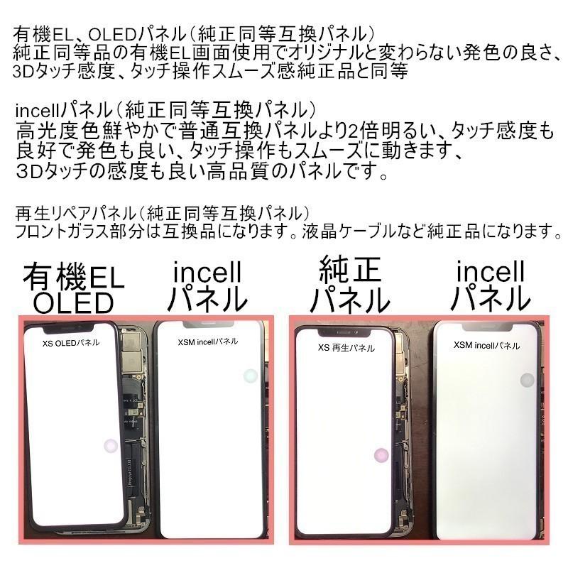 iPhone8フロントパネル【純正同等再生】修理【単品】【即日発送】【送料無料】修理キット 液晶パネル ガラス　画面割れ　iPhone修理　ガラス交換修理｜smartpartsspecial｜07