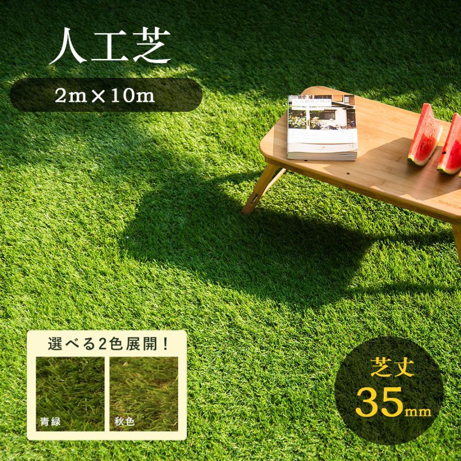 人工芝 ロール 2m×10m 芝丈35mm ピン42本 4色立体感 透水穴 青緑 Amazon | 人工芝 2m×10m 芝丈35mm ピン 42本 4色立体感 透水穴