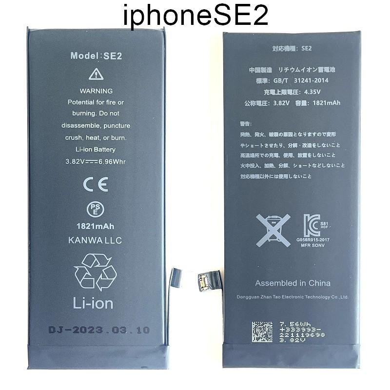 iPhoneSE2(第二世代)バッテリー【通常容量】互換修理【セットB】【 専用両面テープ・専用防水テープ付き】PSE認証あり PL保険加入済み【送料無料】【即日発送】｜smartpartsspecial｜02