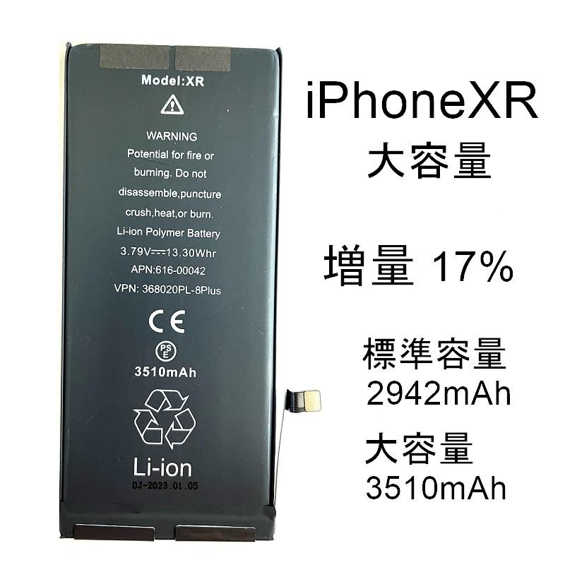 iPhoneXRバッテリー【大容量】互換修理【単品】PSE認証あり PL保険加入済み【送料無料】【即日発送】修理パーツ DIY修理 バッテリー 交換｜smartpartsspecial｜02