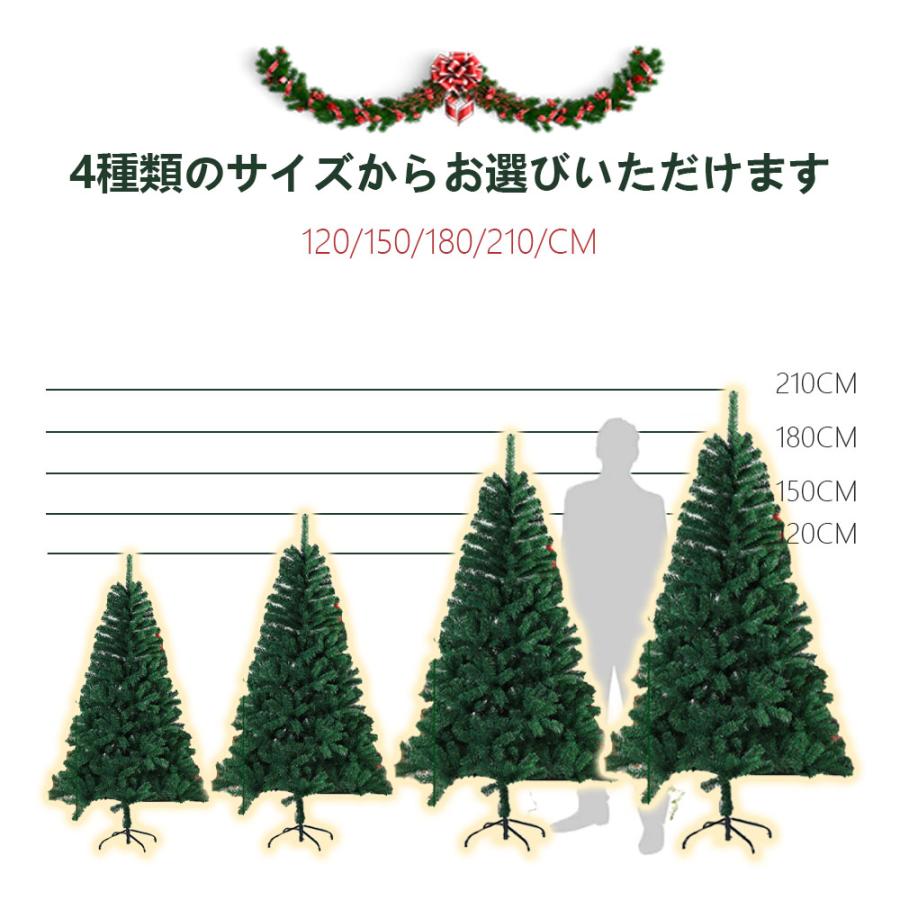 クリスマスツリー 豊富な枝数 ドイツトウヒ ツリー アルザス ツリー  おしゃれ 高級  北欧 120cm 150cm 180cm 210cm｜smartpartsspecial｜10