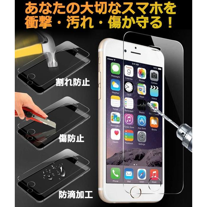 強化ガラス液晶保護フィルム 各種スマホ対応 フィルム 9H シート
