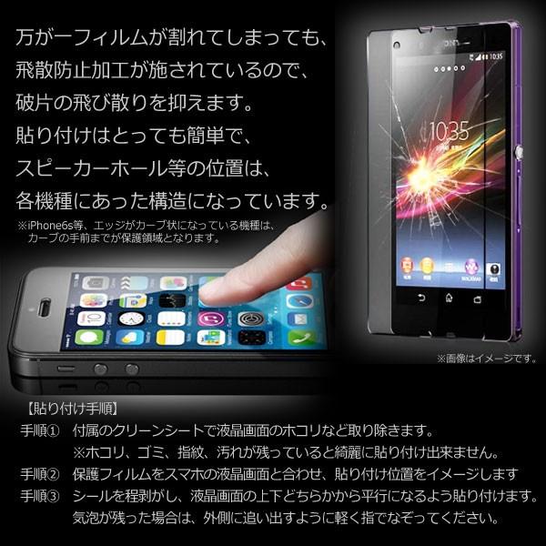 強化ガラス液晶保護フィルム 各種スマホ対応 フィルム 9H シート