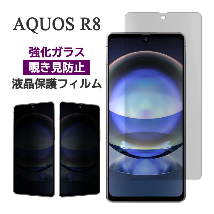 AQUOS R8 本体　ガラスフィルム　ケース　セット 3点セット シャープAQUOS R8 透明ソフトケース+強化ガラス