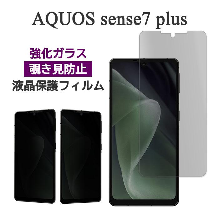AQUOSSENSE7 plus A208SH 本体と 強化フィルム+ケース AQUOS sense7 plus ケース カバー メタリックバンパー ソフトクリア