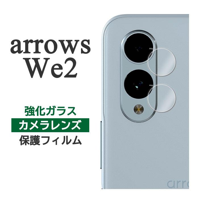 arrows We We2 フィルム F-52E FCG02 M07 カメラレンズ保護 強化ガラス