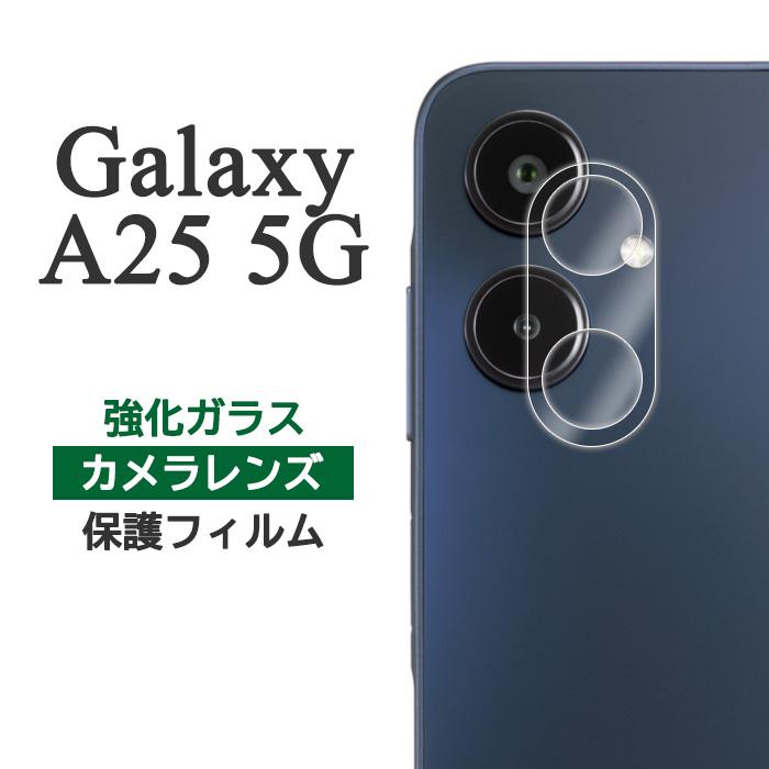 Galaxy A A25 5G フィルム SC-53F SCG33 SM-A253Z SM-A253Q カメラ