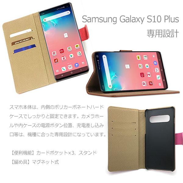Galaxy S S10+ SC-04L SCV42 ケース 手帳型 編み込み カバー  