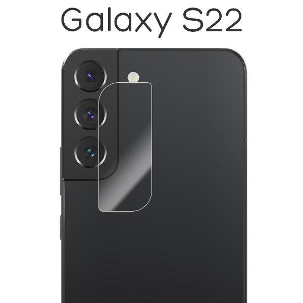 Galaxy S22 SC-51C SCG13 フィルム  カメラレンズ保護 強化ガラス カバー シール ギャラクシー スマホフィルム｜smartphone-goods