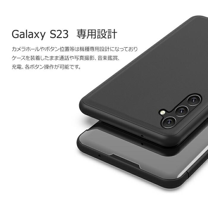 Galaxy S S23 SC-51D SCG19 SM-S911C ケース 手帳型 半透明ミラー
