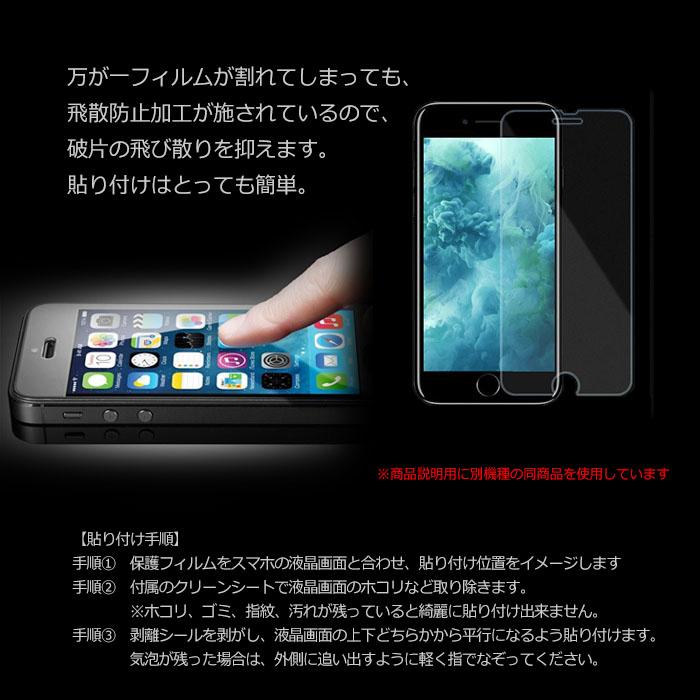 Galaxy S23 FE フィルム SCG24 液晶保護 9H 強化ガラス galaxys23fe ギャラクシーS23fe スマホフィルム｜smartphone-goods｜04