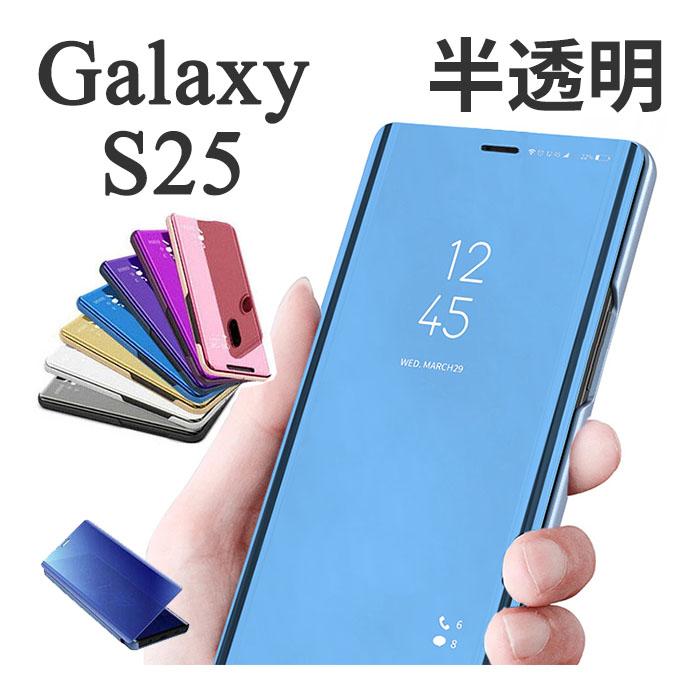 Galaxy S S25 ケース SC-51F SCG31 SM-S931Z SM-S931Q 手帳型 半透明