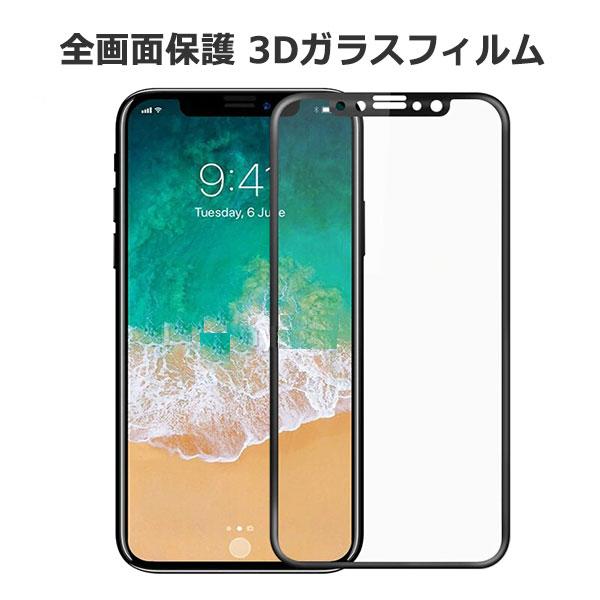 iPhone 8Plus 7Plus 6s 6sPlus 6 6Plus フィルム 液晶保護 3D全面保護 強化ガラス カバー アイフォン スマホフィルム｜smartphone-goods｜02