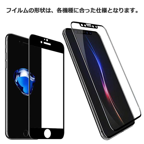 iPhone 8Plus 7Plus 6s 6sPlus 6 6Plus フィルム 液晶保護 3D全面保護 強化ガラス カバー アイフォン スマホフィルム｜smartphone-goods｜04