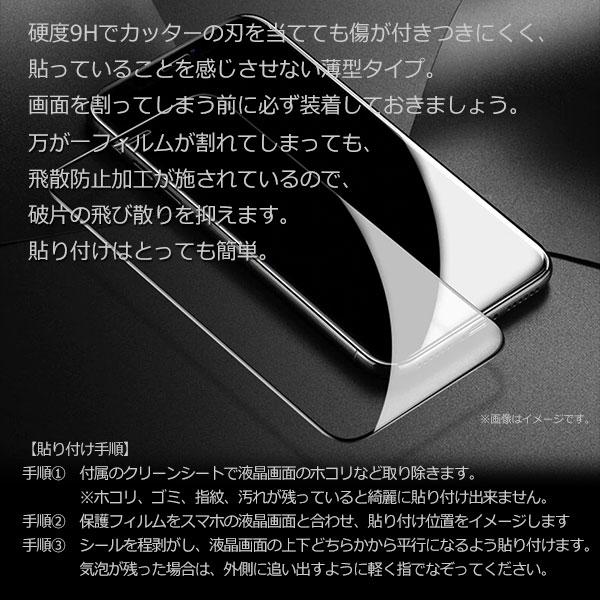 iPhone 8Plus 7Plus 6s 6sPlus 6 6Plus フィルム 液晶保護 3D全面保護 強化ガラス カバー アイフォン スマホフィルム｜smartphone-goods｜05