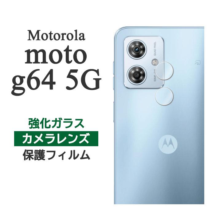motorola moto g 64y 5G +おまけ(保護フィルム&ケース) motorola moto g64 5G ケース/g64 5Gy ケース 耐衝撃 カバー 傷や