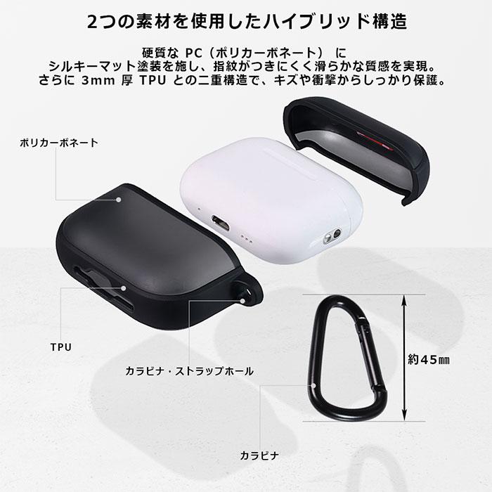 AirPods Pro 3 ケース ハイブリッド 耐衝撃 シルキーマット ブラック