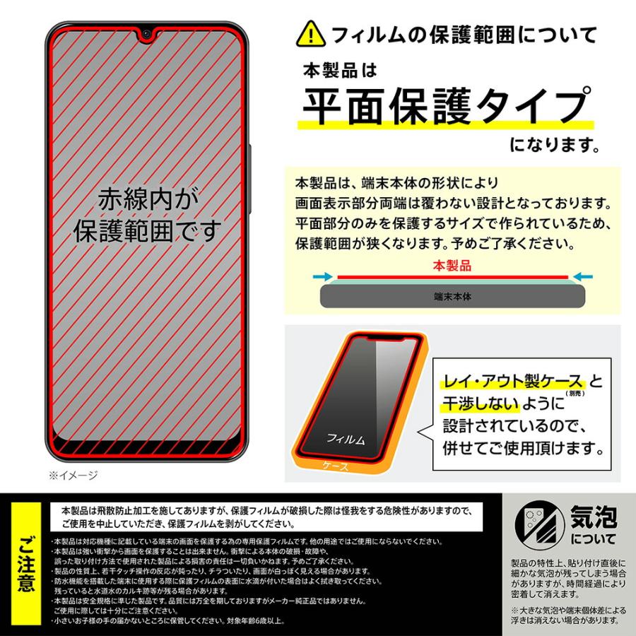 【新品同様】arrows We2 M07（画面保護シール貼付け済、ケース付き） arrows We We2 フィルム F-52E FCG02 M07 液晶保護 貼り付け キット