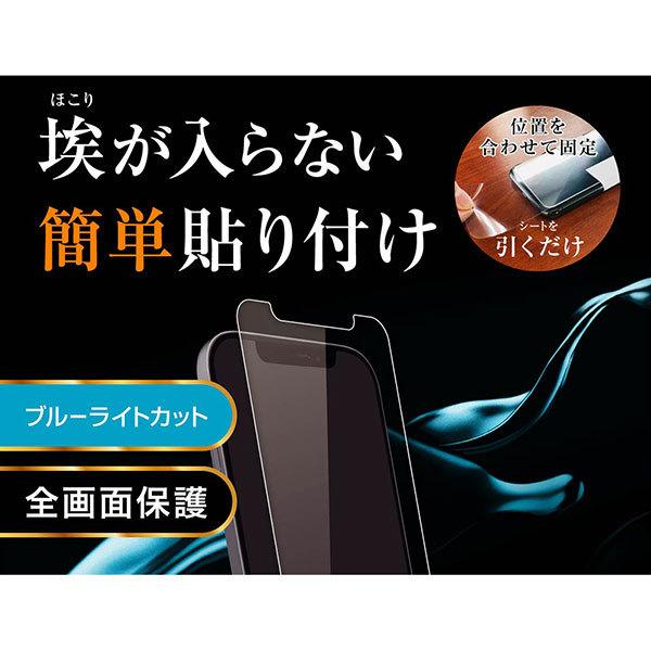 iPhone12 iPhone12Pro フィルム 液晶保護 ガラス 防埃 10H ブルーライトカット ソーダガラス シート シール アイホン スマホフィルム｜smartphone-goods｜03