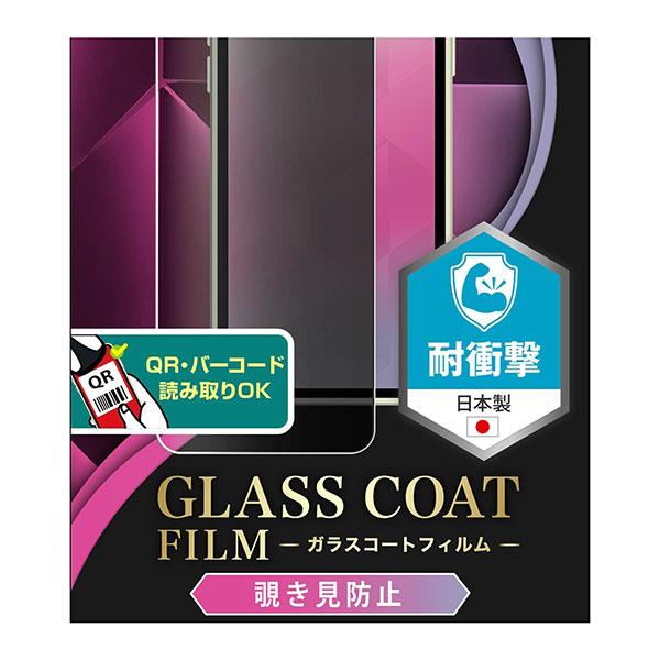 iPhone14 iPhone13 iPhone13Pro フィルム 液晶保護 10H ガラスコート 衝撃吸収 180° 覗き見防止 カバー アイホン アイフォン スマホフィルム｜smartphone-goods｜02