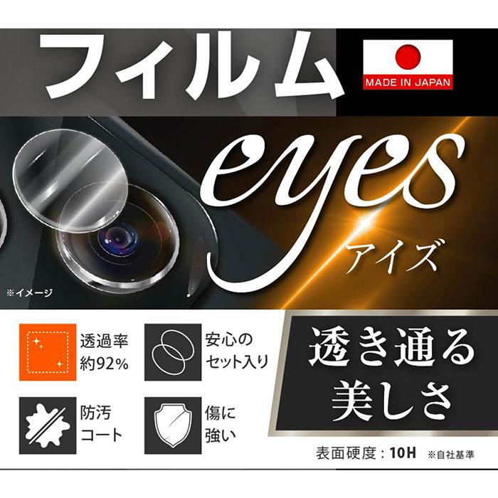 Xperia 5 V フィルム エクスペリア 5V カメラレンズ保護 10H　eyes 2枚3セット入り xperia5V カバー SO-53D SOG12 XQ-DE44 スマホフィルム｜smartphone-goods｜02